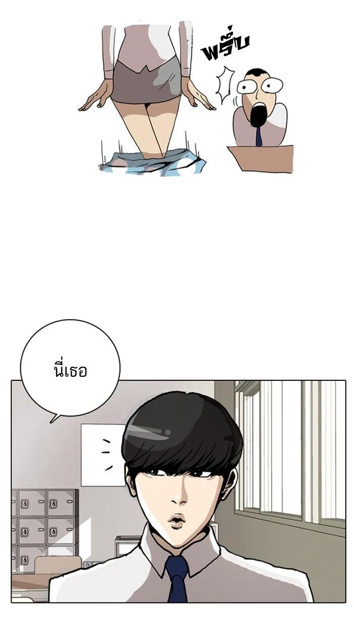 Lookism ตอนที่ 4 page 21