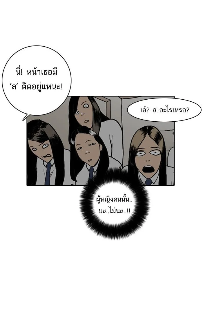 Lookism ตอนที่ 4 page 23
