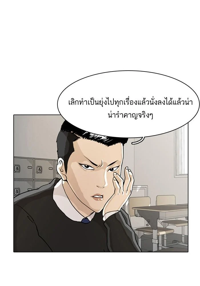 Lookism ตอนที่ 4 page 26