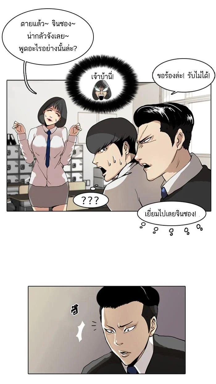 Lookism ตอนที่ 4 page 27