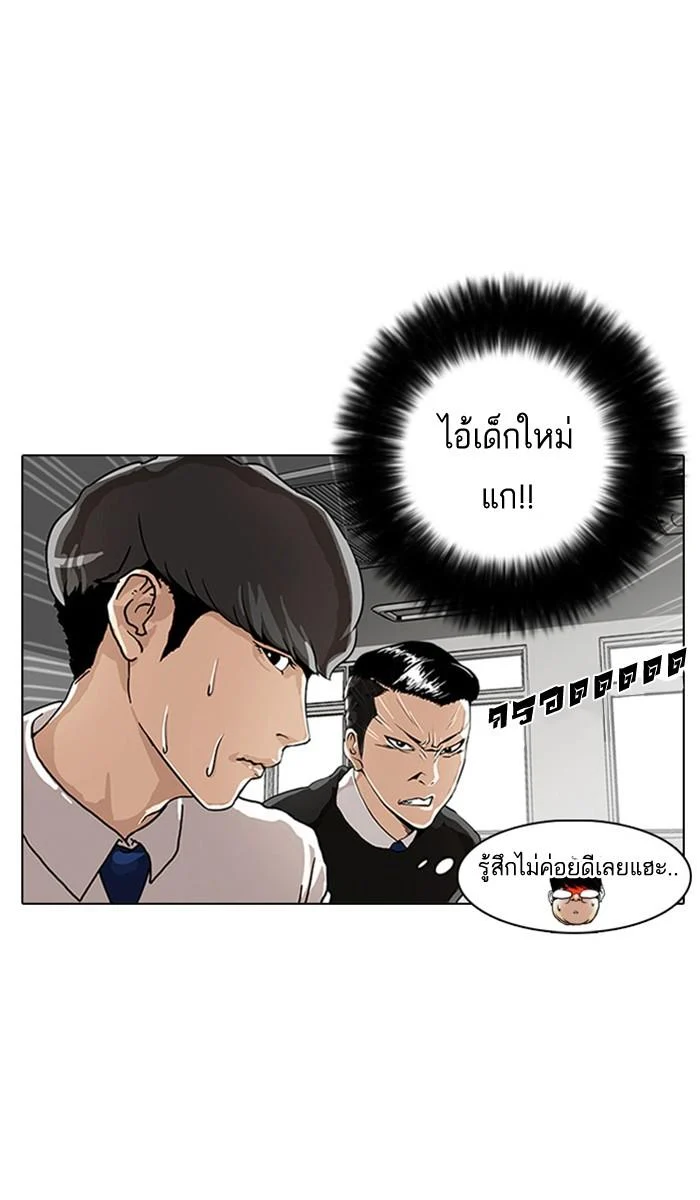 Lookism ตอนที่ 4 page 29