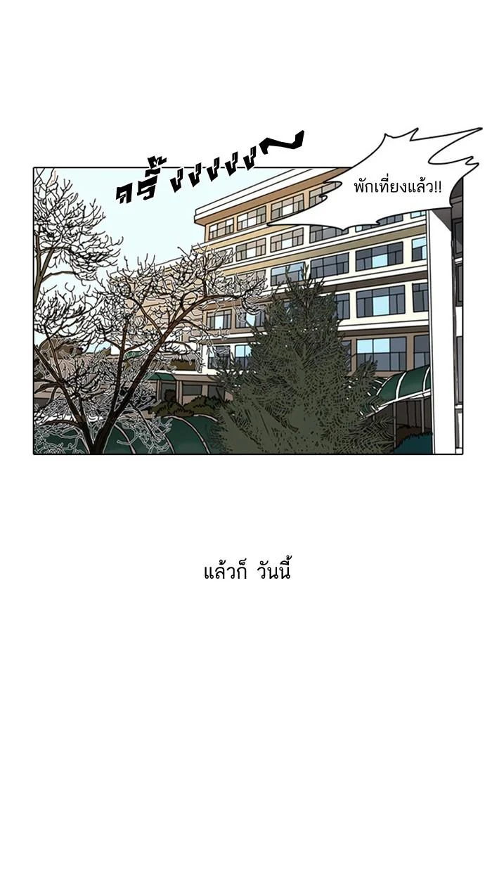 Lookism ตอนที่ 4 page 33