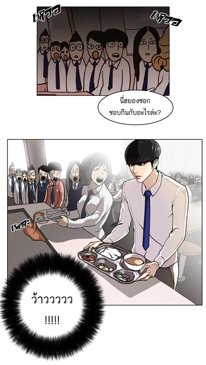 Lookism ตอนที่ 4 page 34