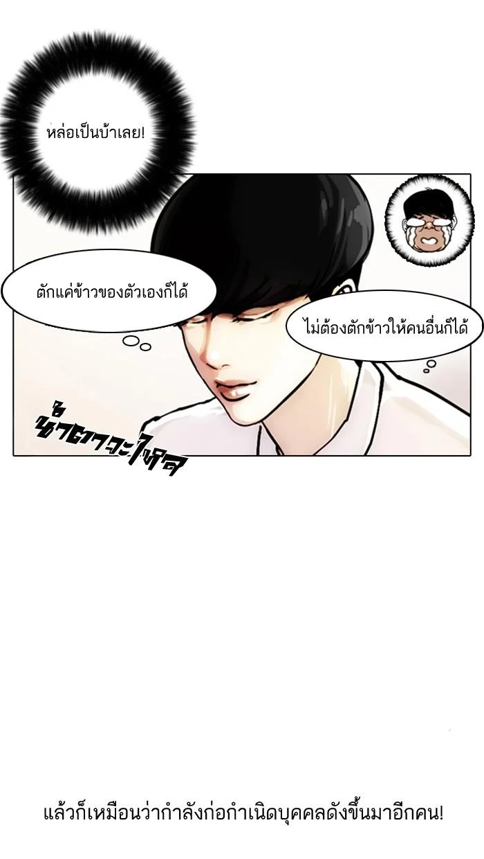 Lookism ตอนที่ 4 page 35