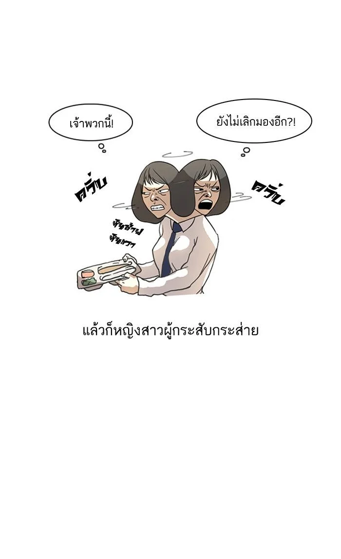 Lookism ตอนที่ 4 page 36