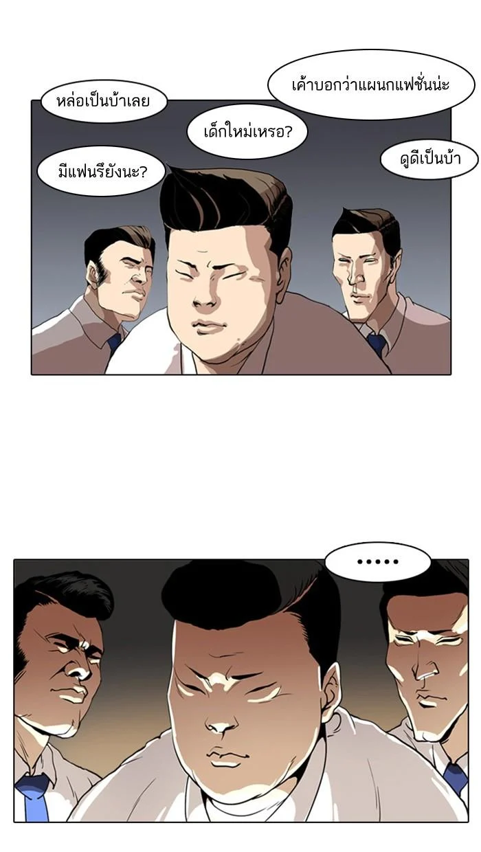 Lookism ตอนที่ 4 page 37