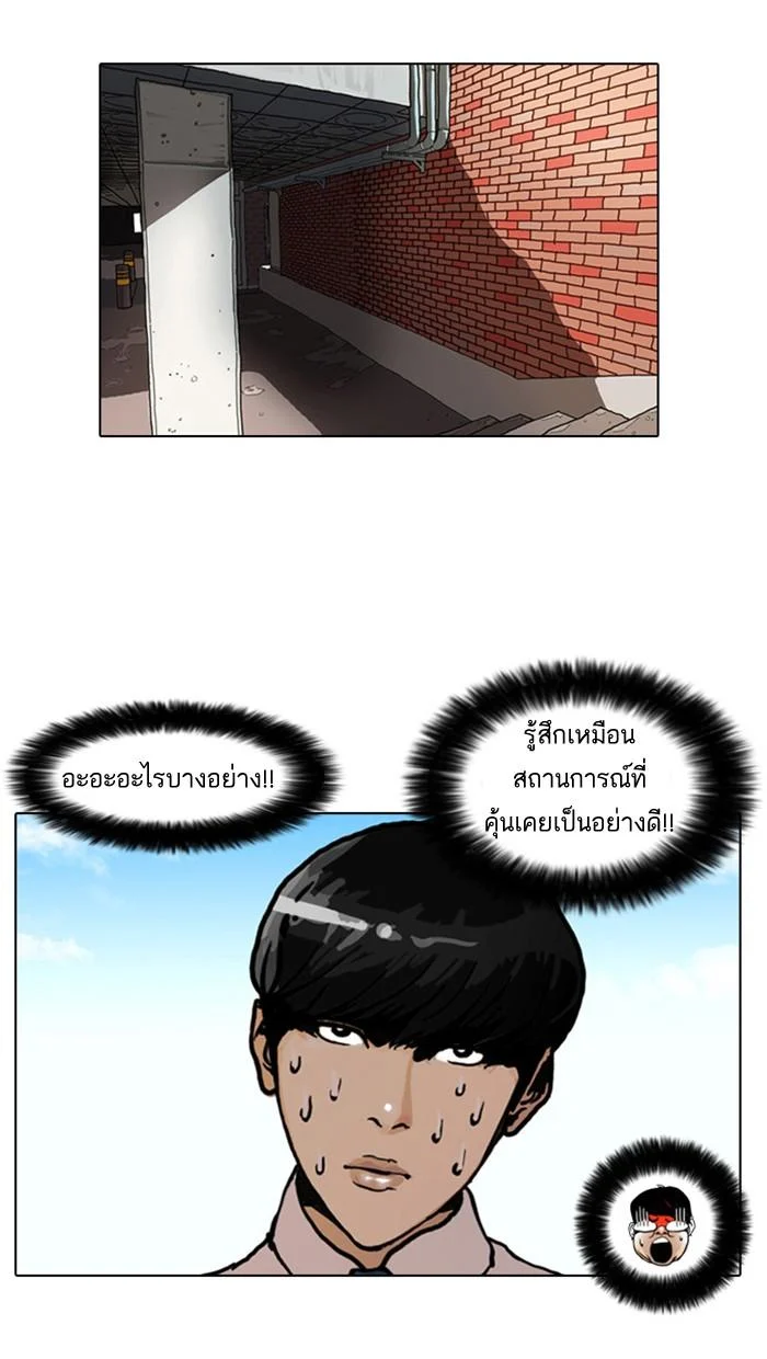 Lookism ตอนที่ 4 page 39