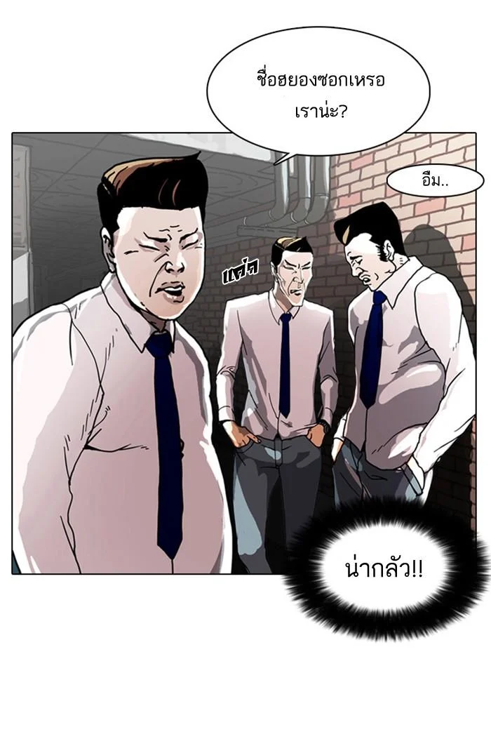 Lookism ตอนที่ 4 page 41