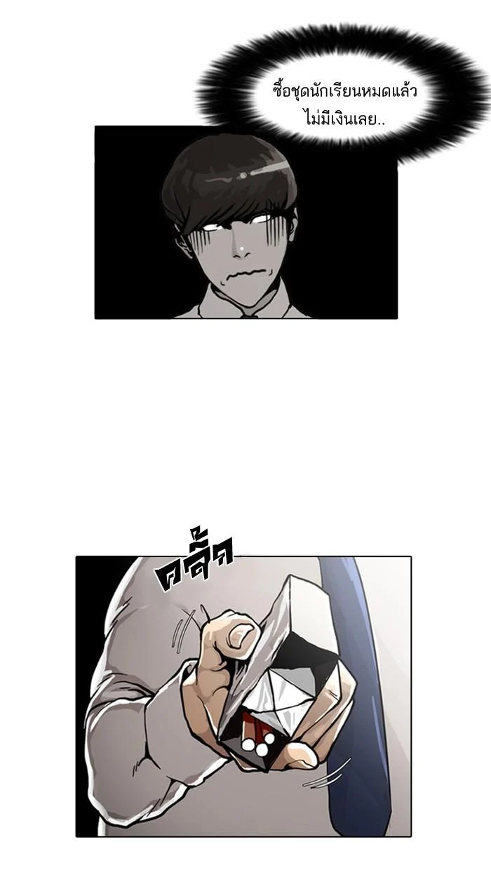 Lookism ตอนที่ 4 page 42