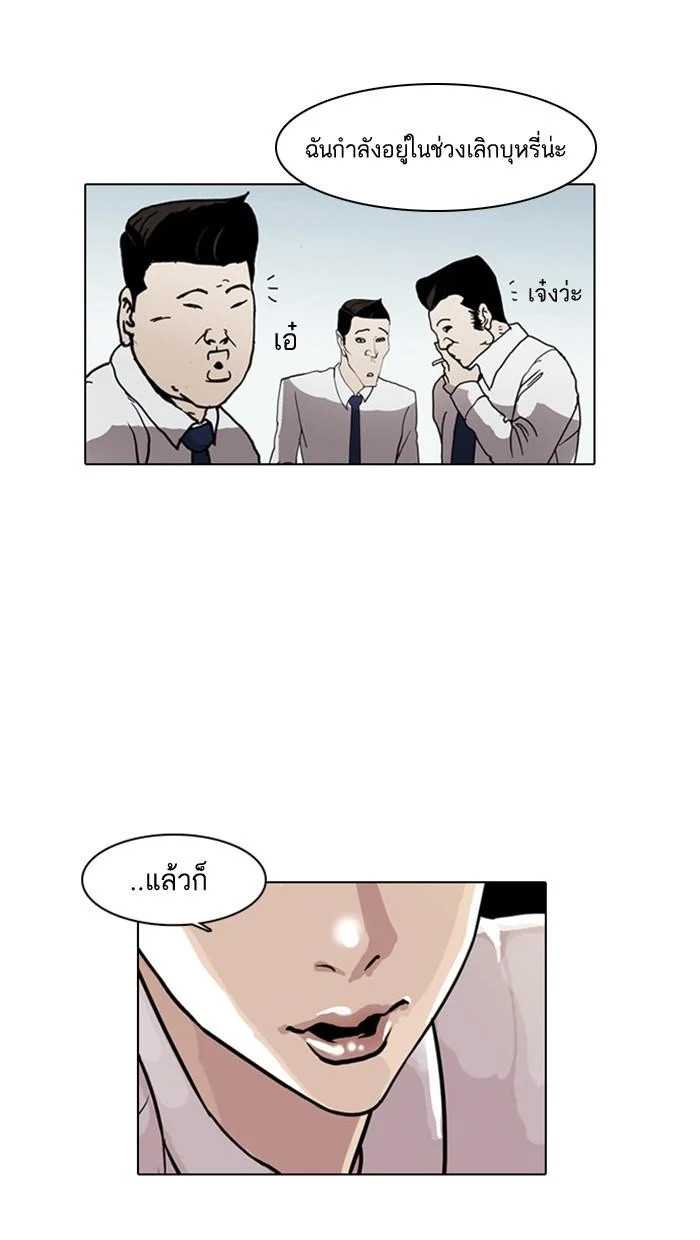 Lookism ตอนที่ 4 page 45