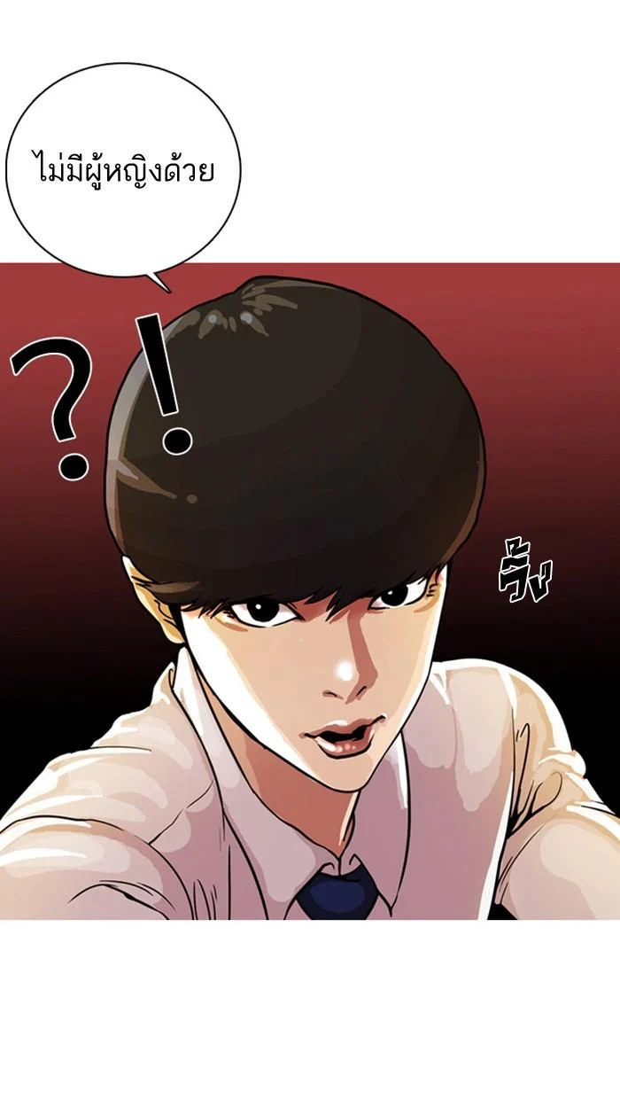 Lookism ตอนที่ 4 page 46