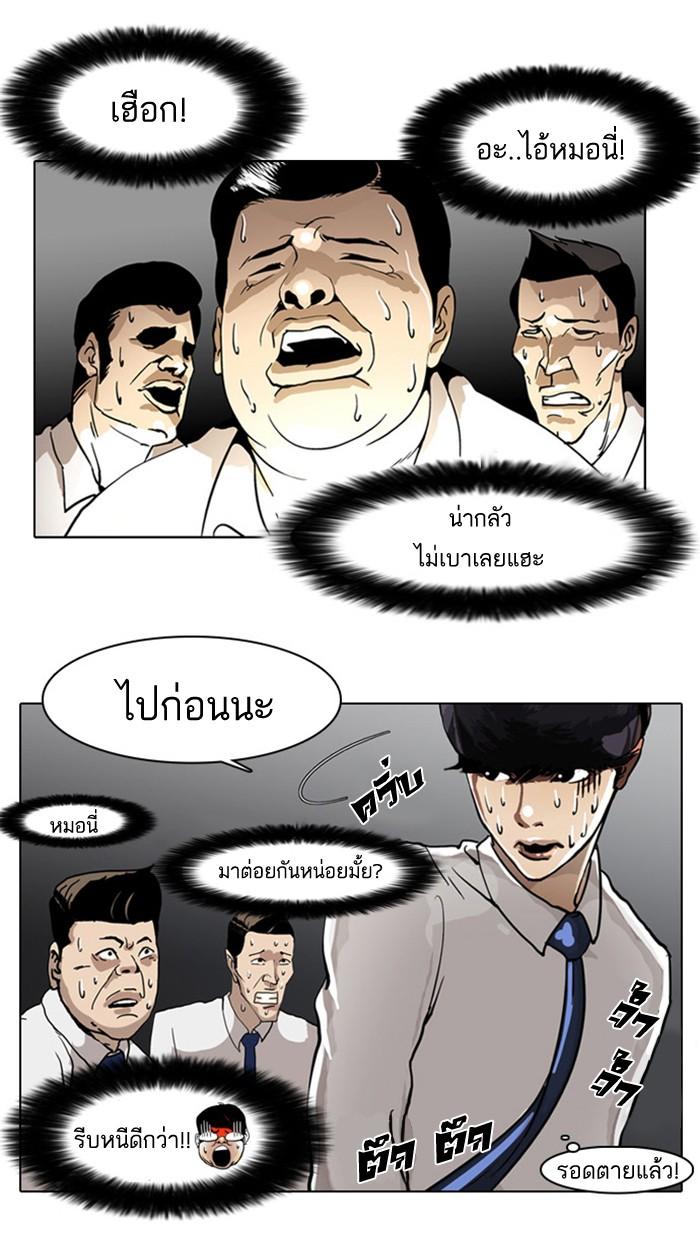 Lookism ตอนที่ 4 page 47