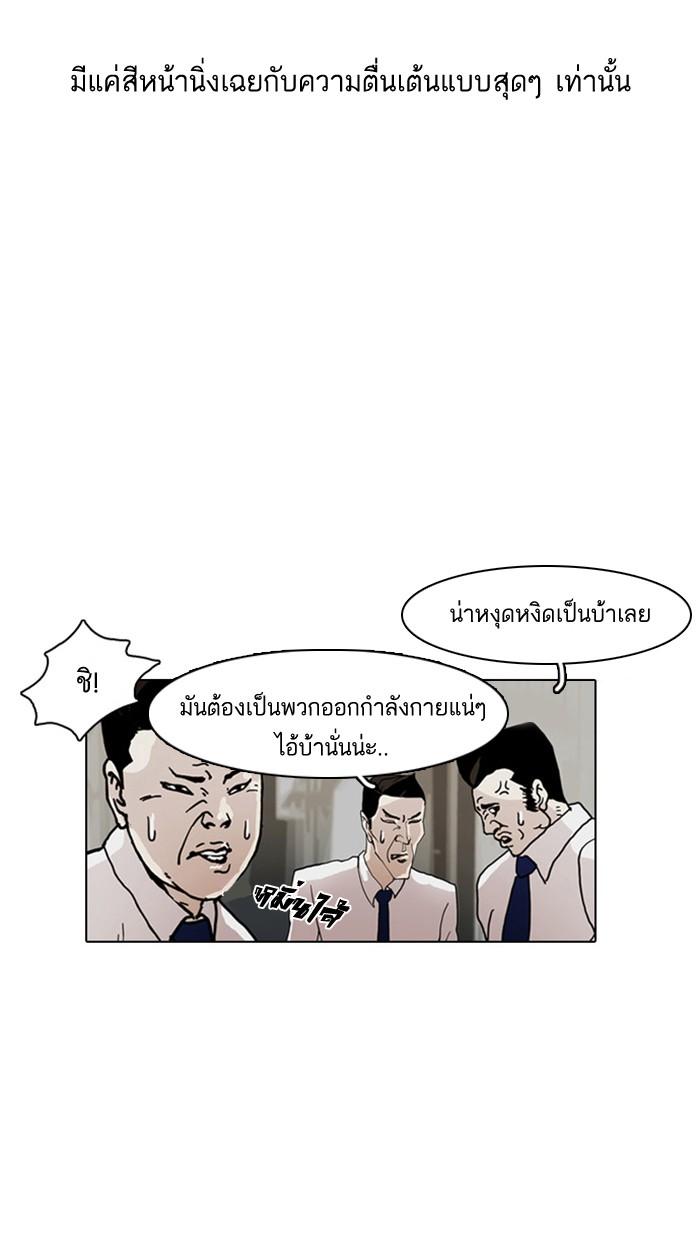 Lookism ตอนที่ 4 page 48