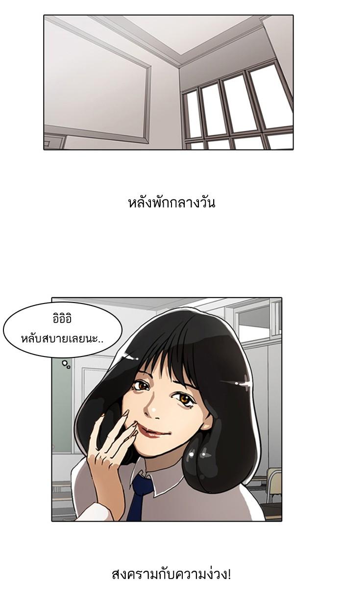 Lookism ตอนที่ 4 page 49