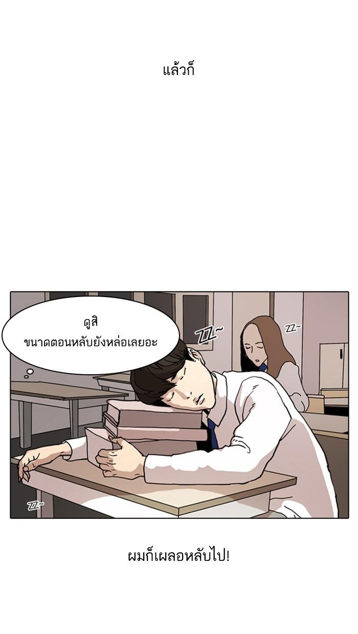 Lookism ตอนที่ 4 page 50