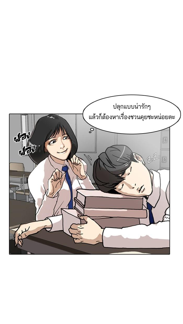 Lookism ตอนที่ 4 page 54