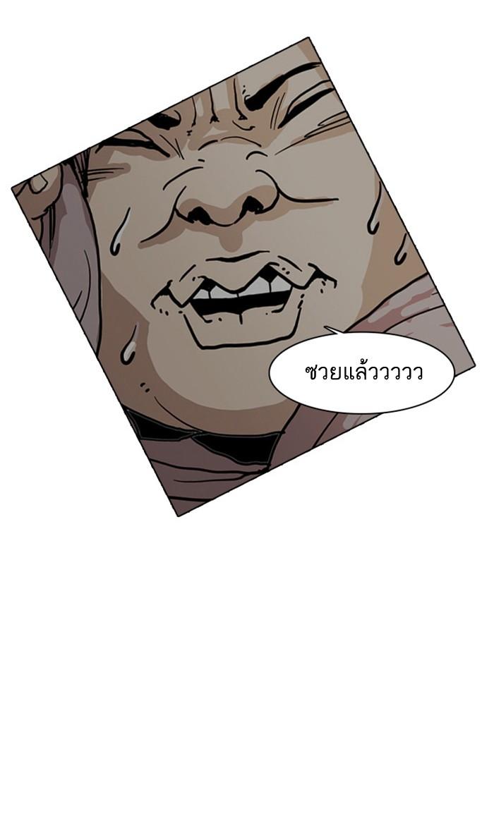 Lookism ตอนที่ 4 page 56