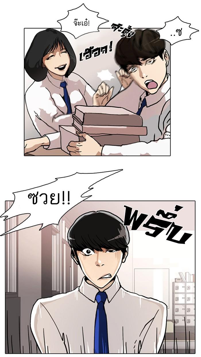Lookism ตอนที่ 4 page 57