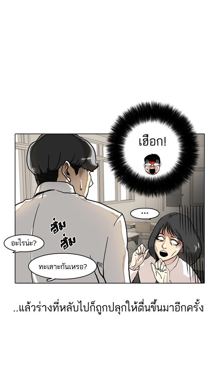 Lookism ตอนที่ 4 page 58