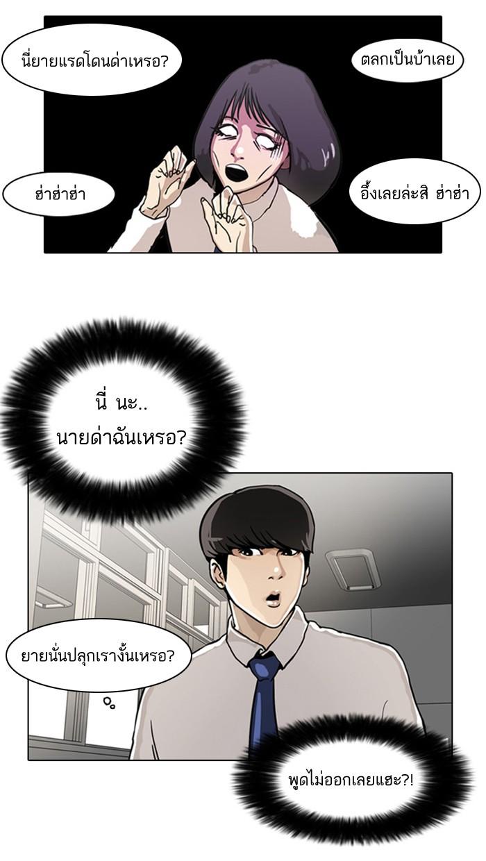 Lookism ตอนที่ 4 page 59