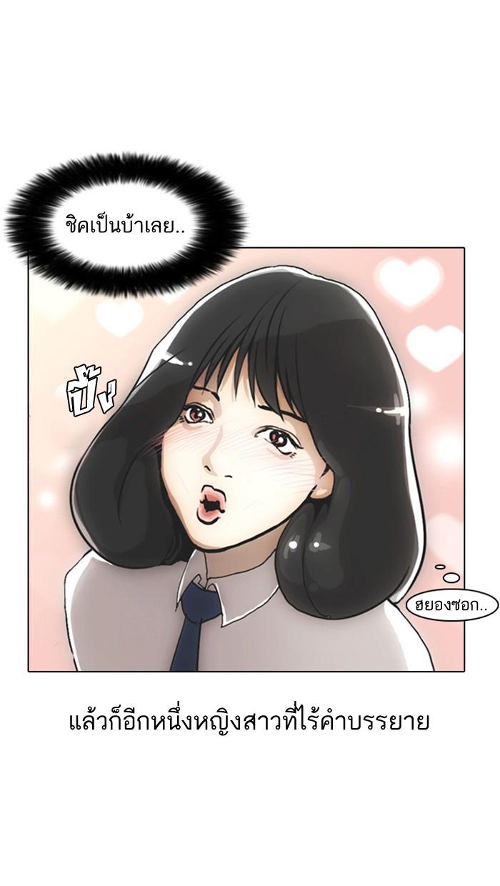 Lookism ตอนที่ 4 page 61