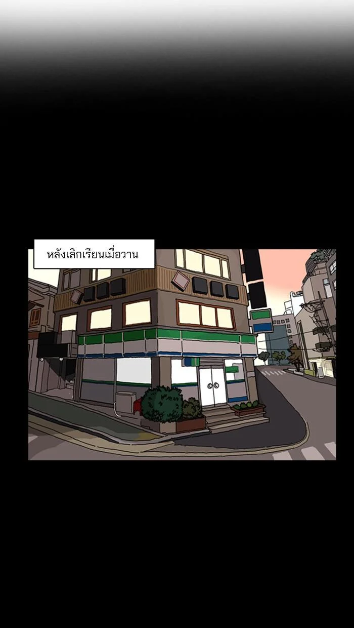 Lookism ตอนที่ 5 page 2