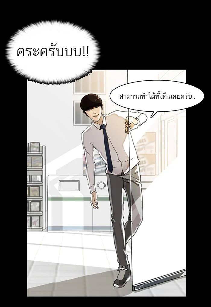 Lookism ตอนที่ 5 page 4