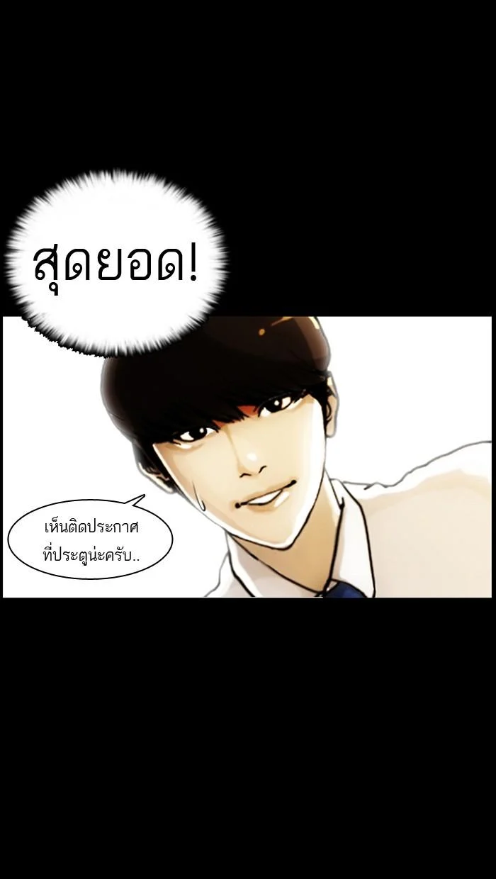 Lookism ตอนที่ 5 page 5