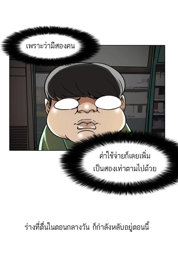 Lookism ตอนที่ 5 page 12