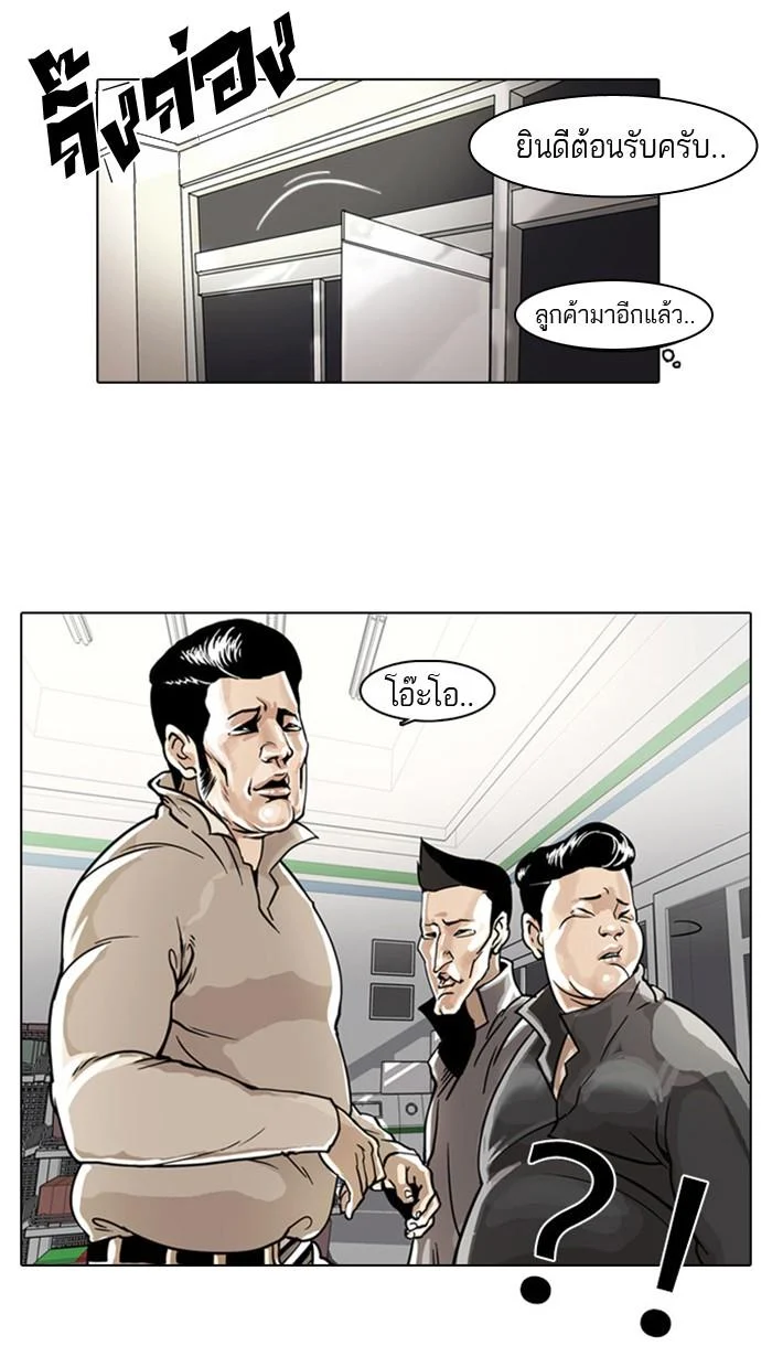 Lookism ตอนที่ 5 page 16