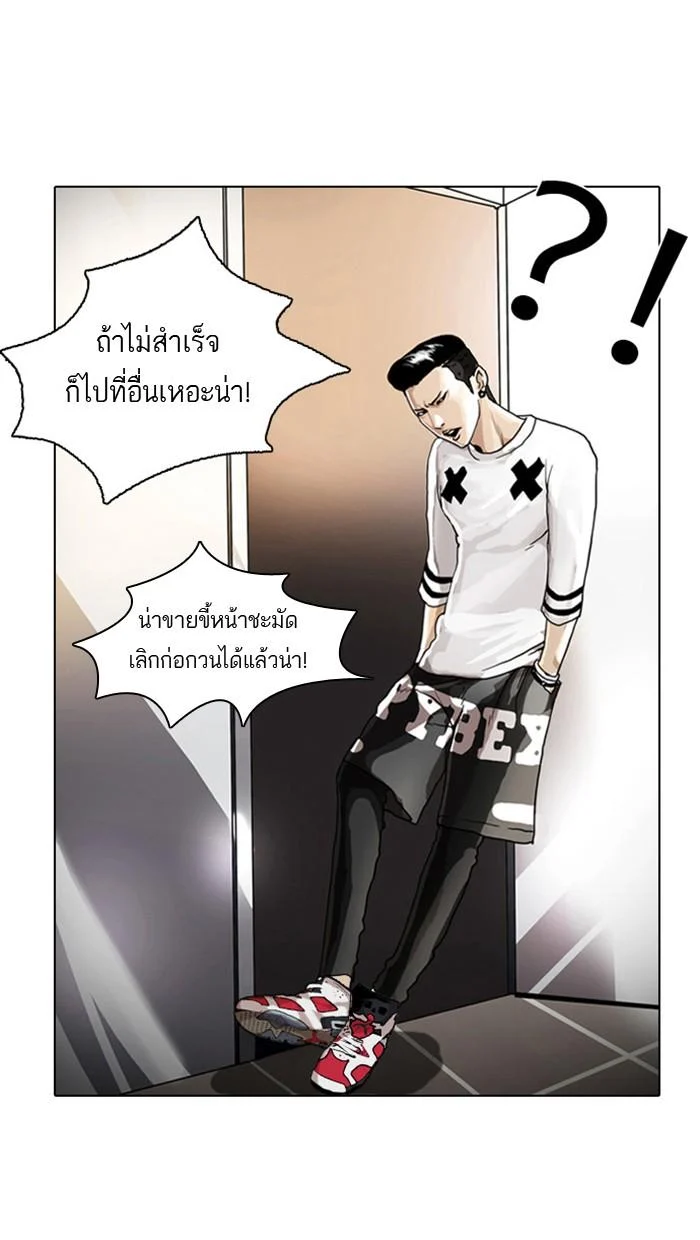 Lookism ตอนที่ 5 page 22