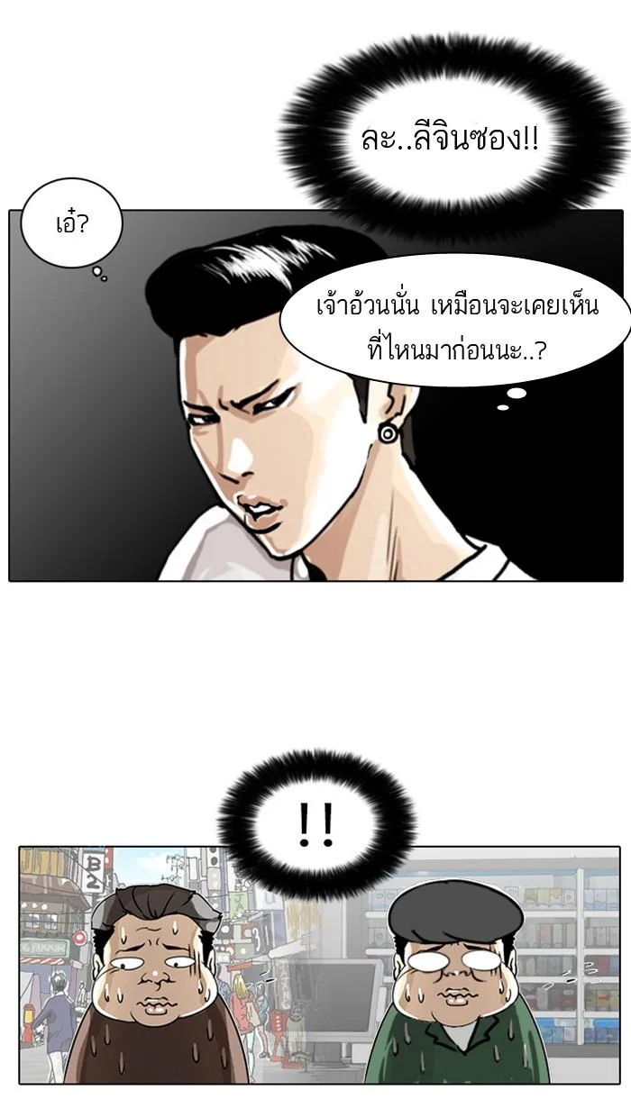 Lookism ตอนที่ 5 page 23