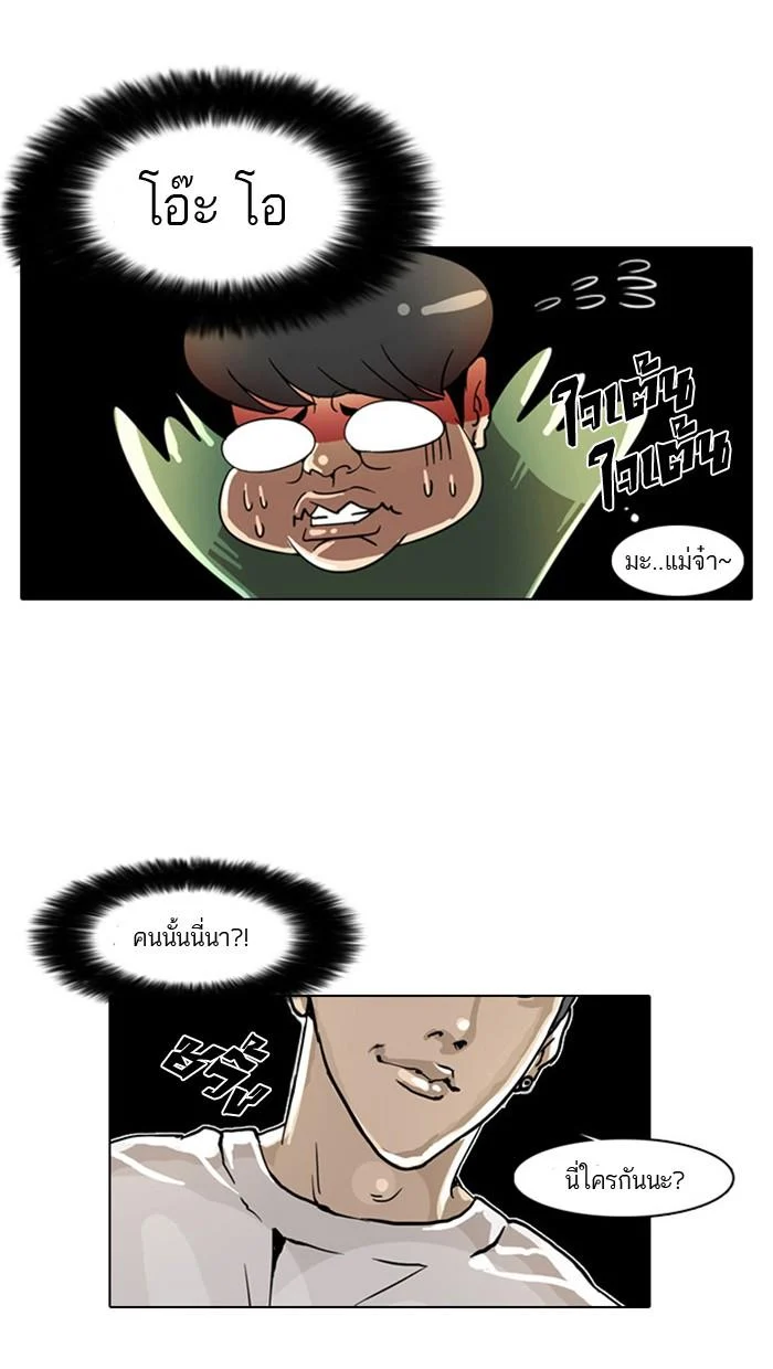 Lookism ตอนที่ 5 page 24