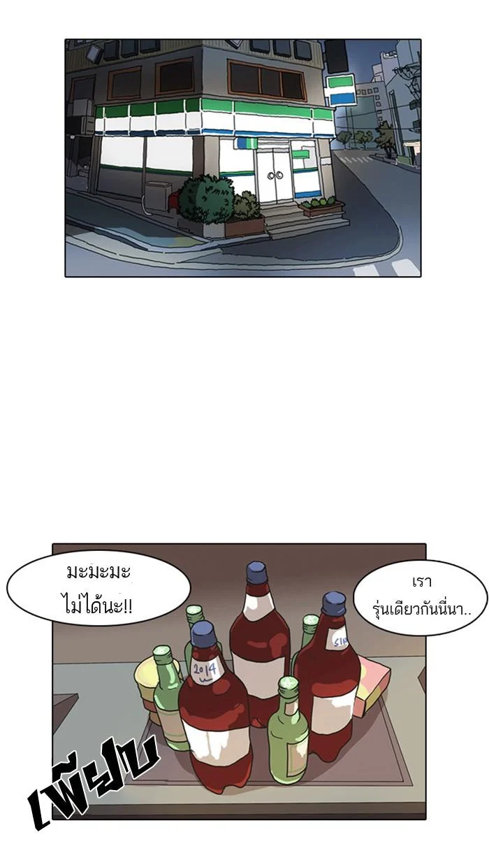 Lookism ตอนที่ 5 page 26