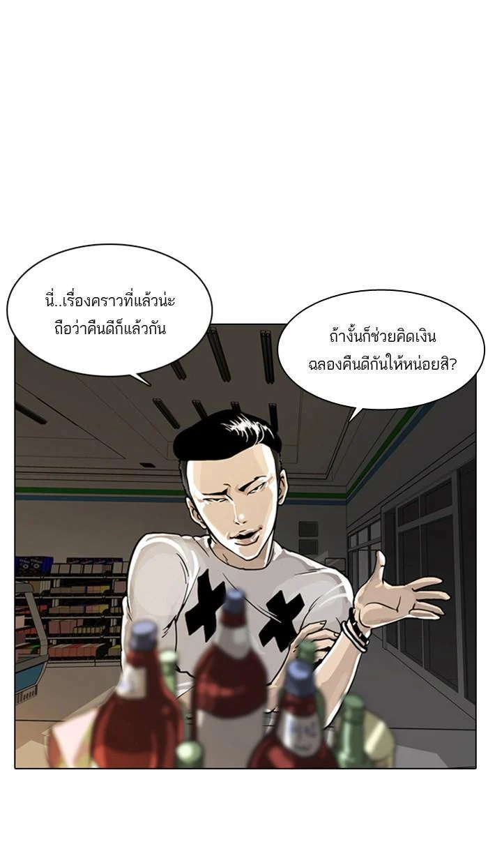 Lookism ตอนที่ 5 page 27