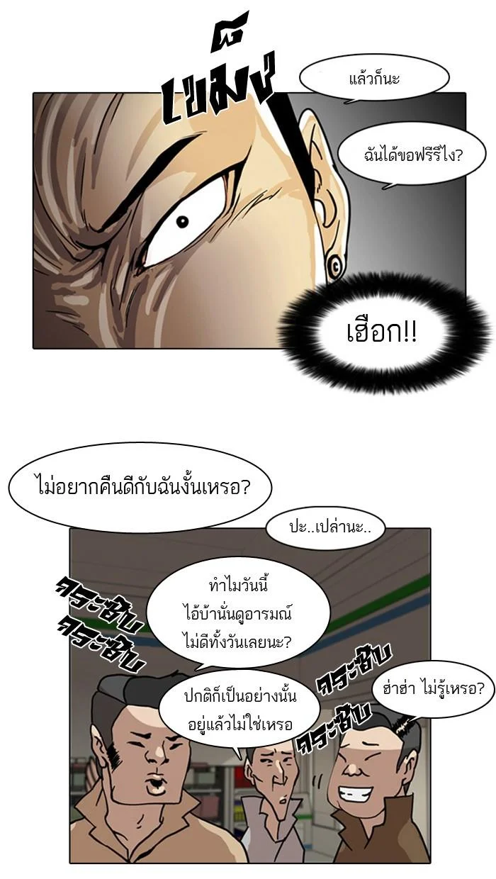 Lookism ตอนที่ 5 page 28