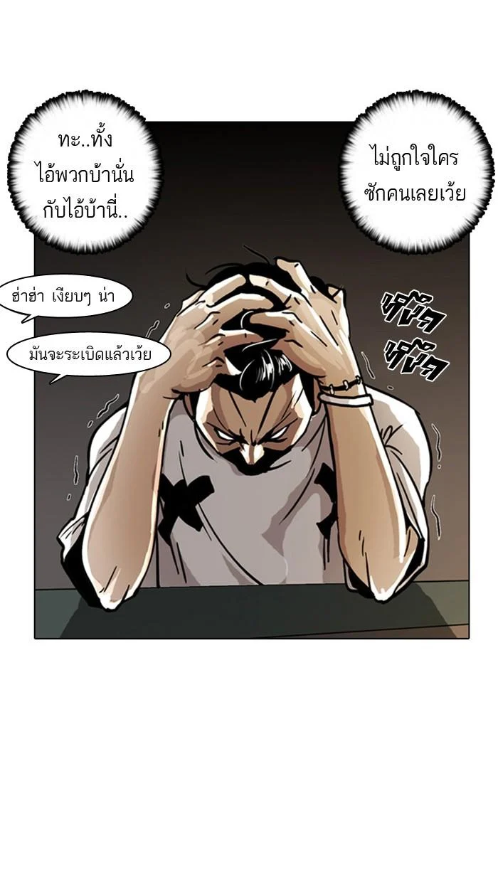 Lookism ตอนที่ 5 page 30