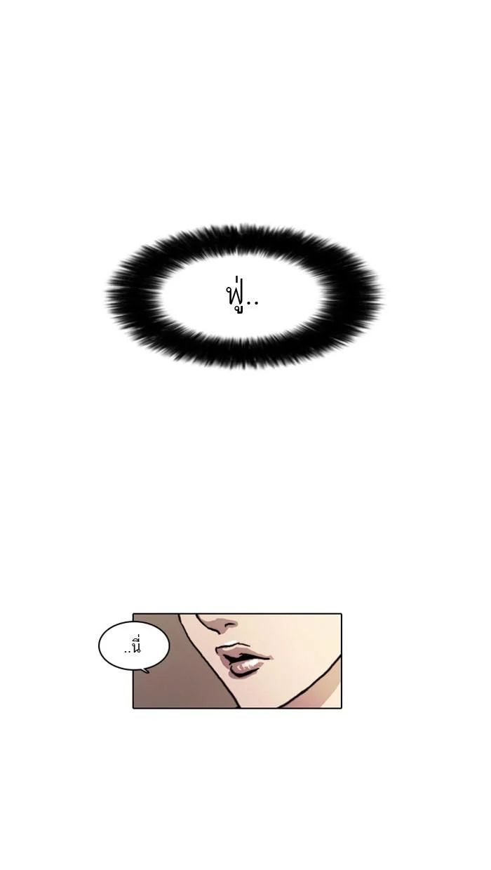 Lookism ตอนที่ 5 page 32