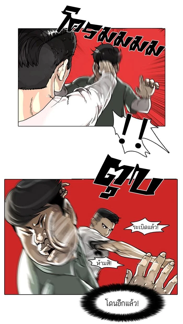 Lookism ตอนที่ 5 page 34