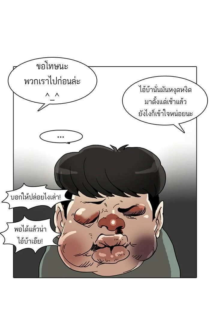 Lookism ตอนที่ 5 page 36