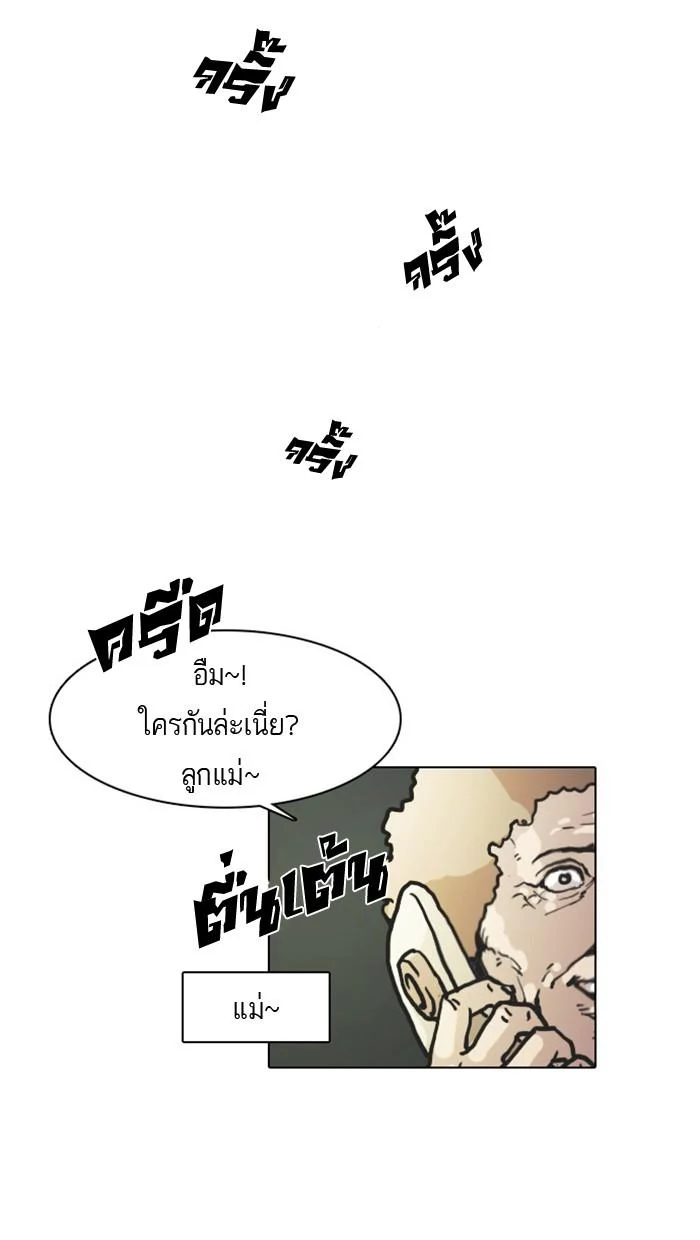 Lookism ตอนที่ 5 page 40