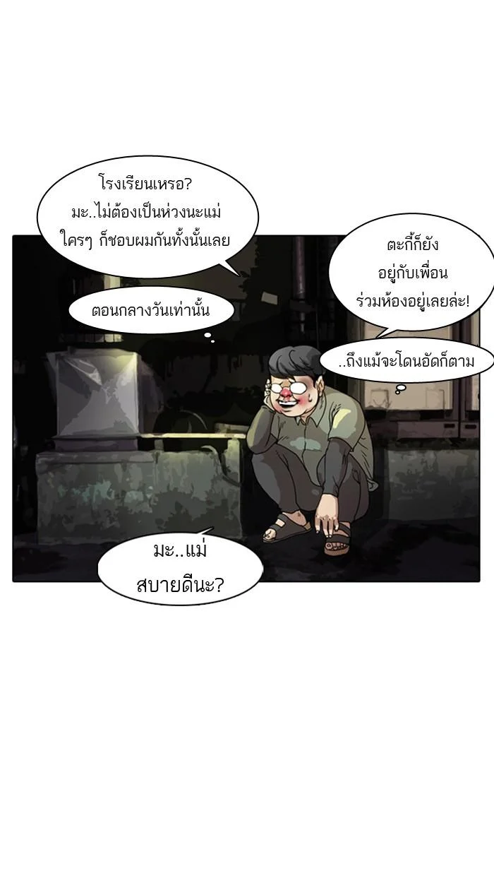 Lookism ตอนที่ 5 page 42