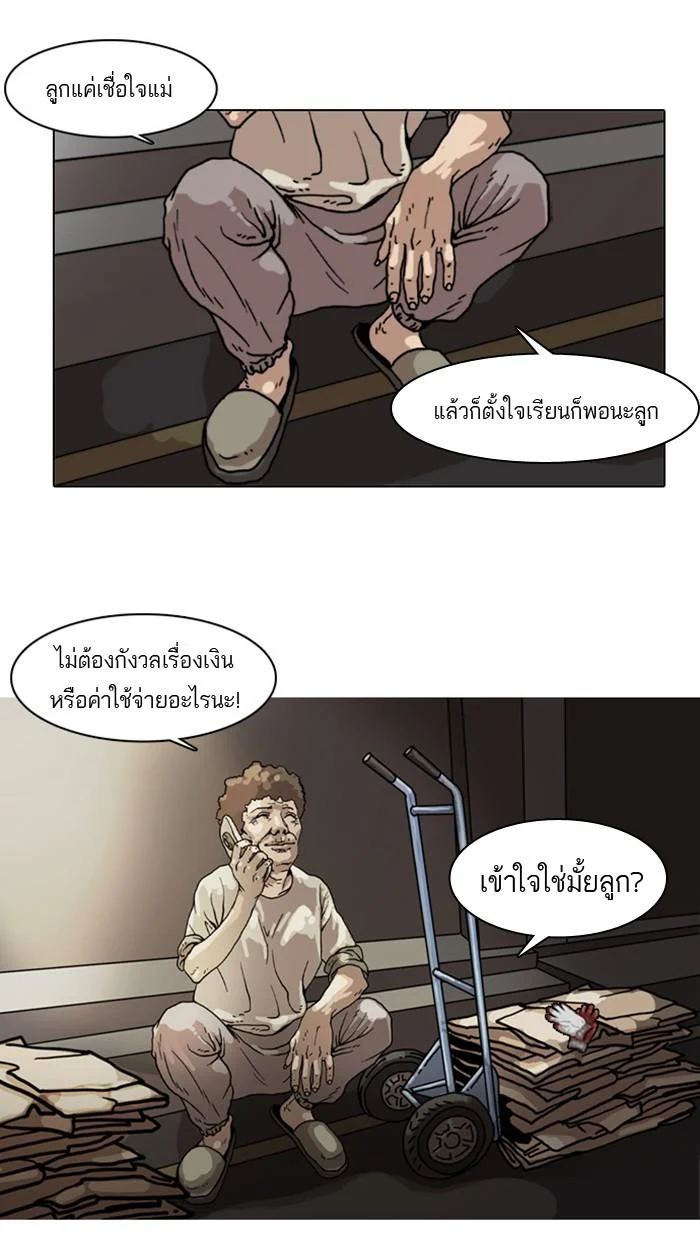 Lookism ตอนที่ 5 page 44