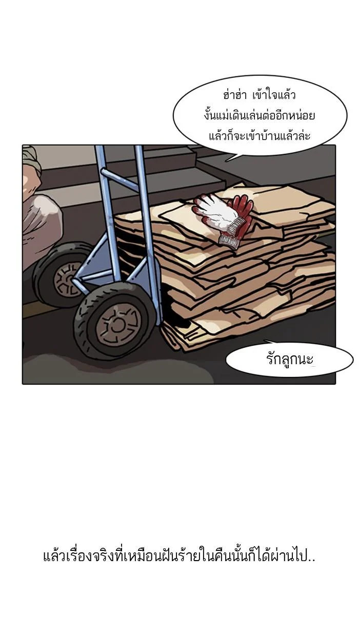 Lookism ตอนที่ 5 page 45