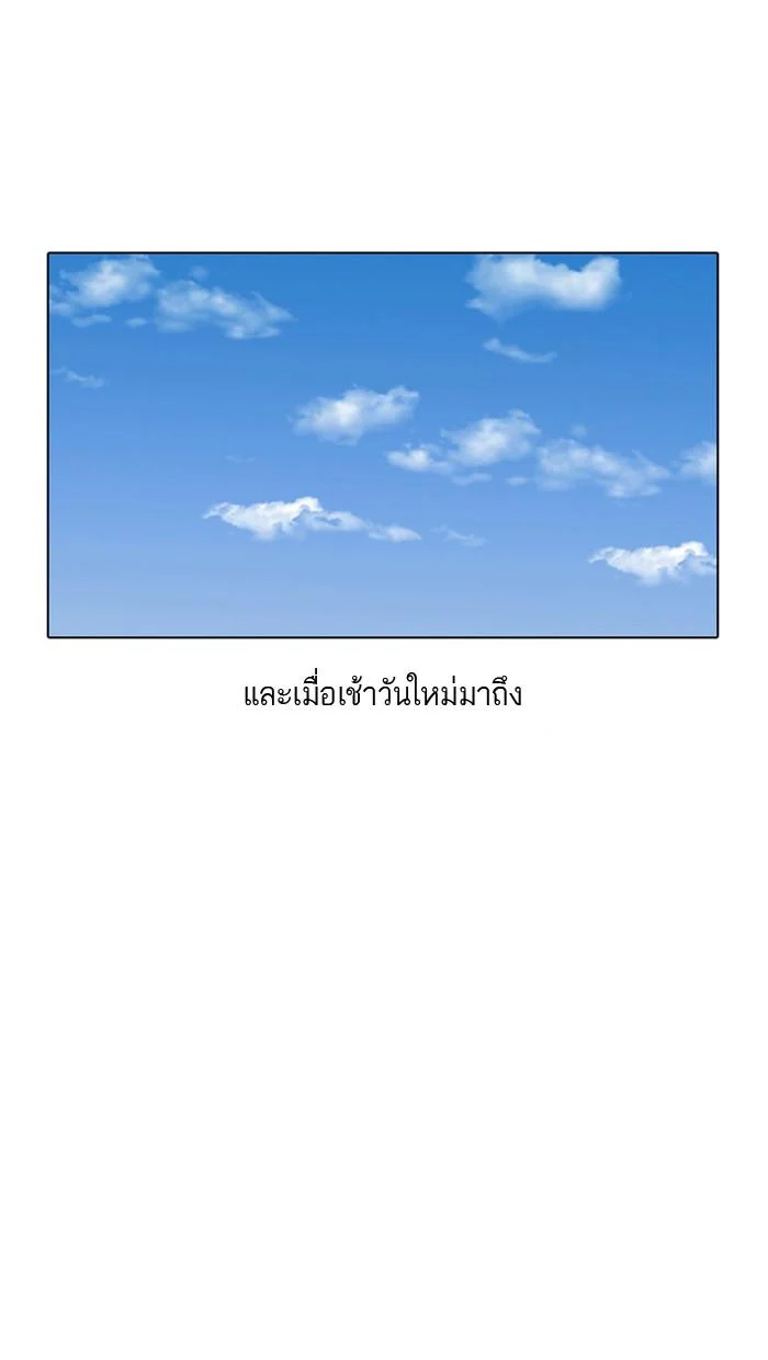 Lookism ตอนที่ 5 page 46