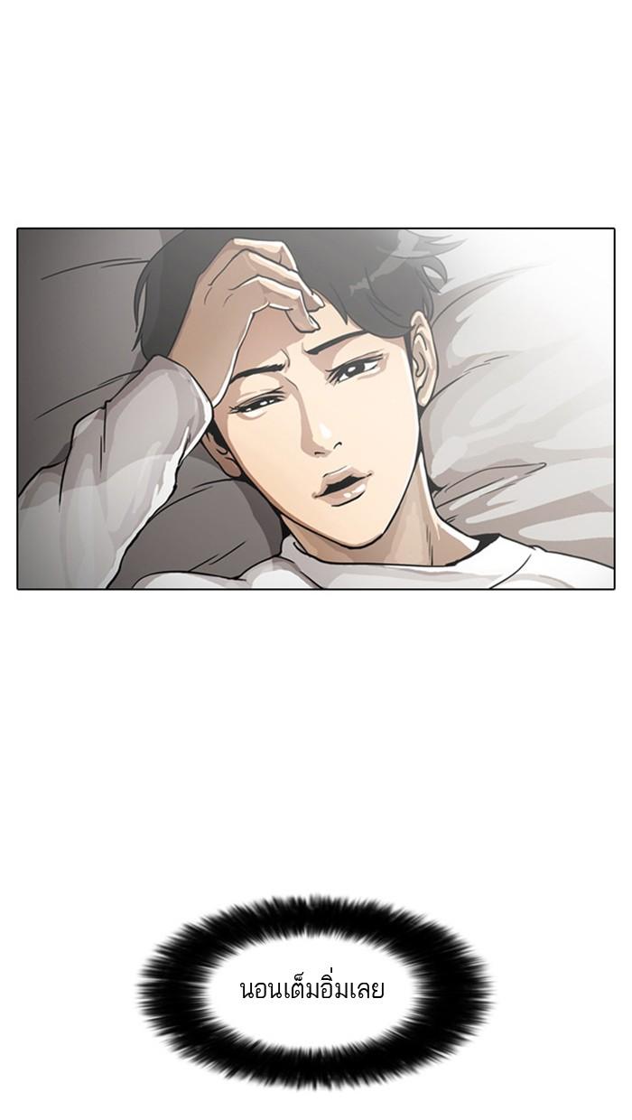 Lookism ตอนที่ 5 page 48