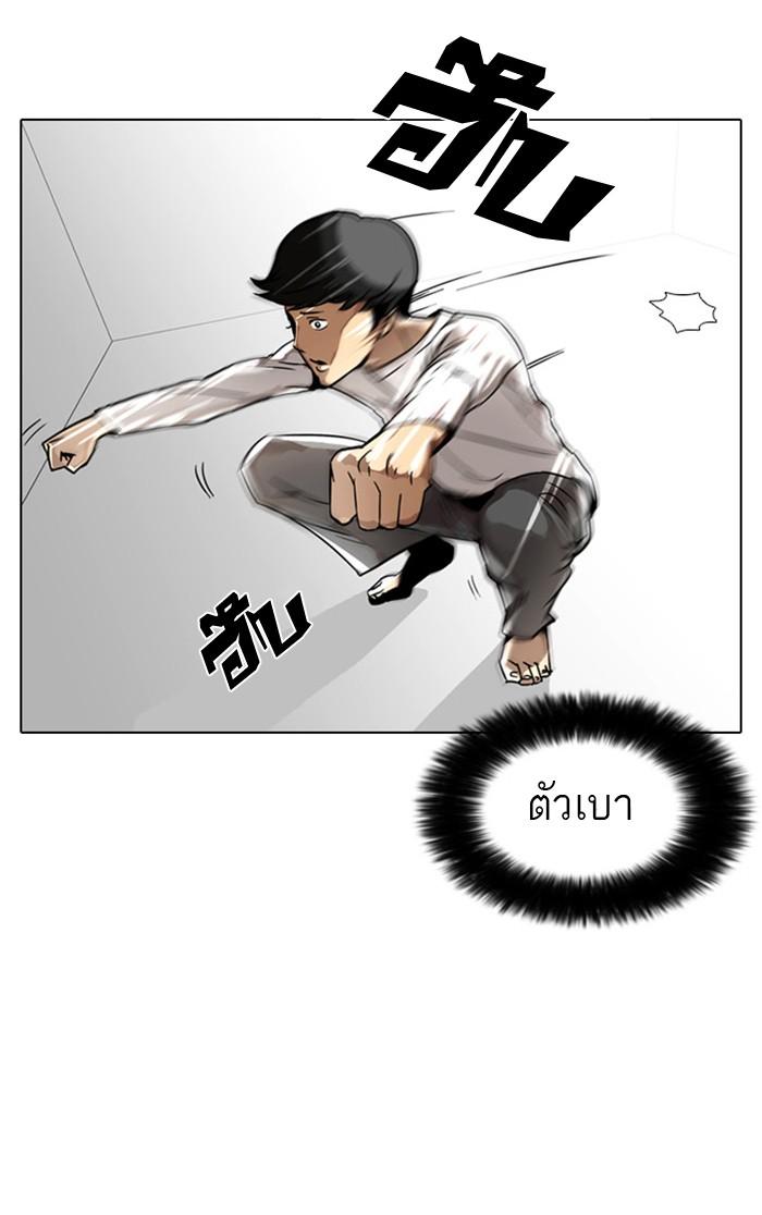 Lookism ตอนที่ 5 page 50