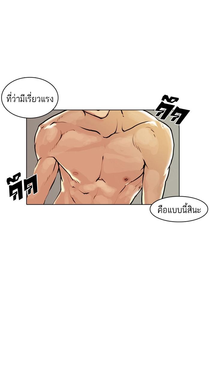 Lookism ตอนที่ 5 page 51