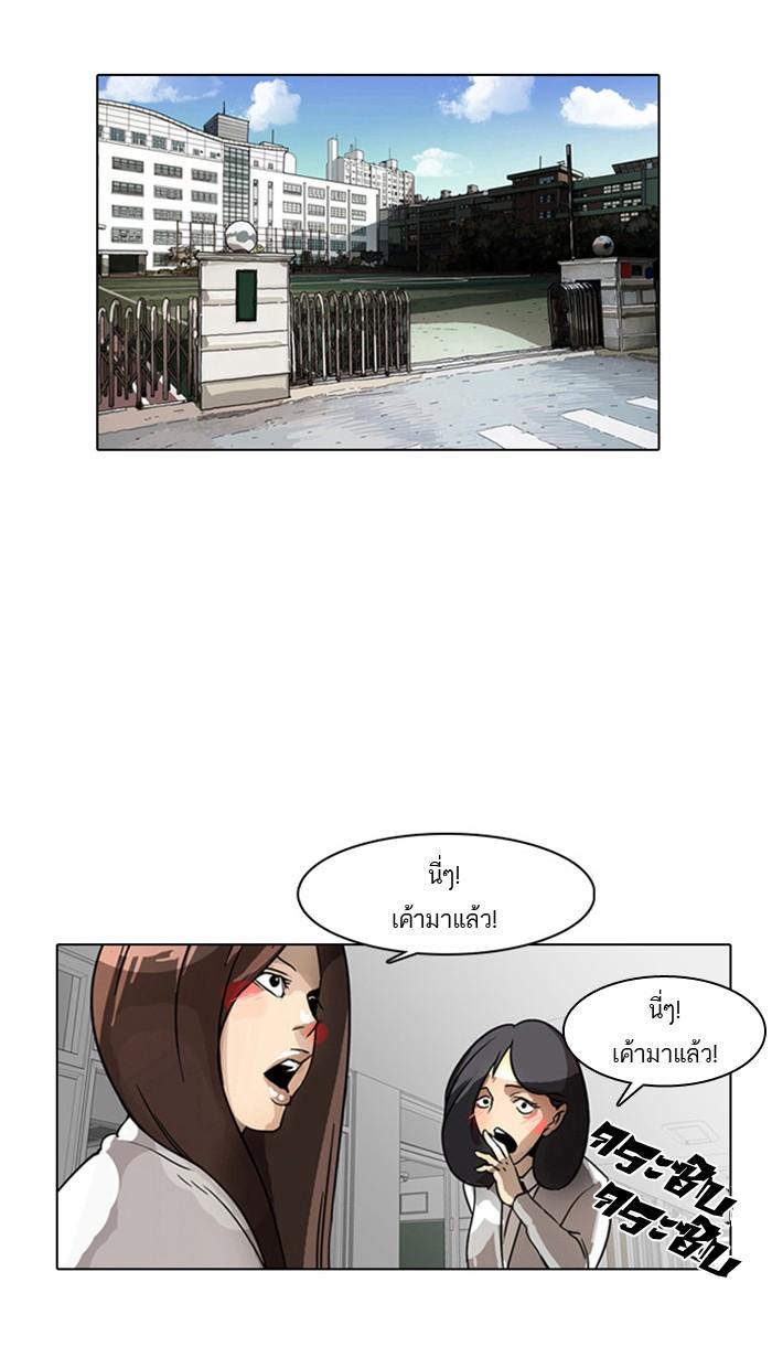 Lookism ตอนที่ 5 page 53