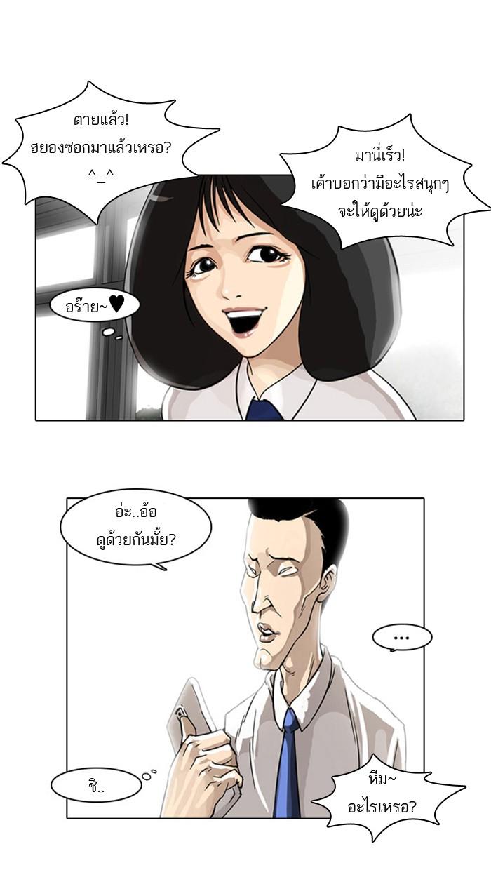 Lookism ตอนที่ 5 page 57